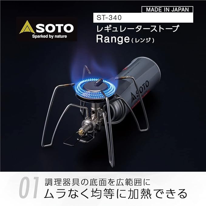 SOTO ST-340 ST-340 Single Burner with Micro Regulator (High Firepower, Wind Resistant), Integrated CB Can, Outdoor, Disaster Prevention, Camping, Group, Regulator Stove, Range