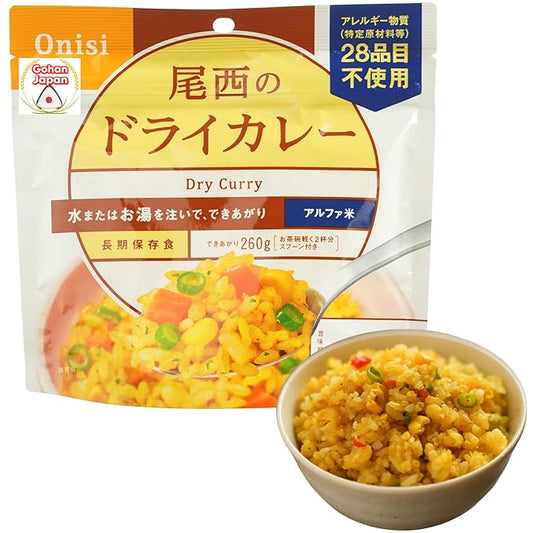 GOHAN JAPAN Japanese Dry Curry Dried Alpha Rice (100% Japan-based) for Camping Mountain Climbing Emergencies 100g/3.5oz A filling 260g/9.2oz meal per 1-pack by Onisi Foods (1-pack, 100, Gram)